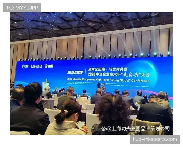 赛事运营与跨境融资合作助力企业国际化发展